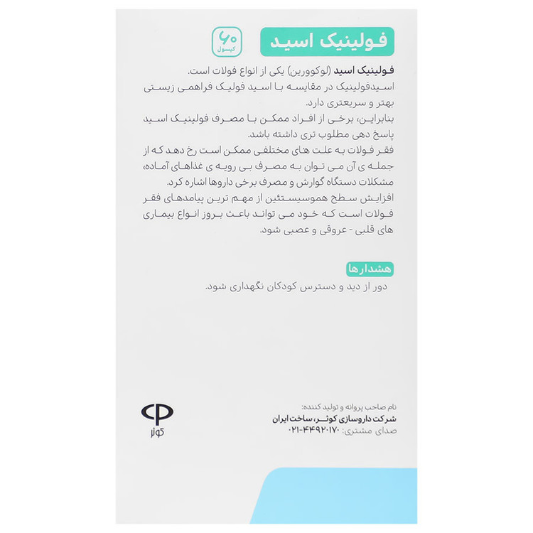 فولینیک اسید ویتامدیک