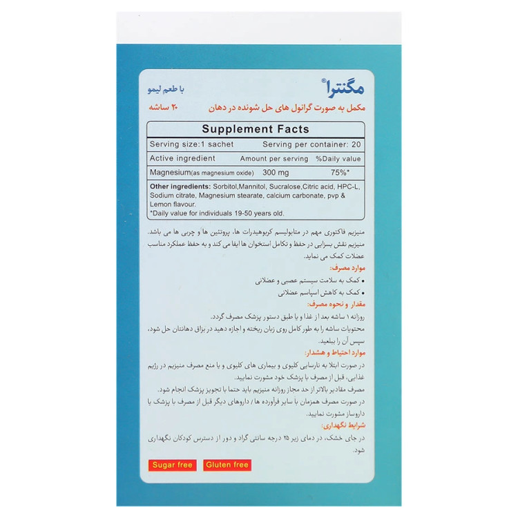 ساشه مگنترا بنیان سلامت کسری