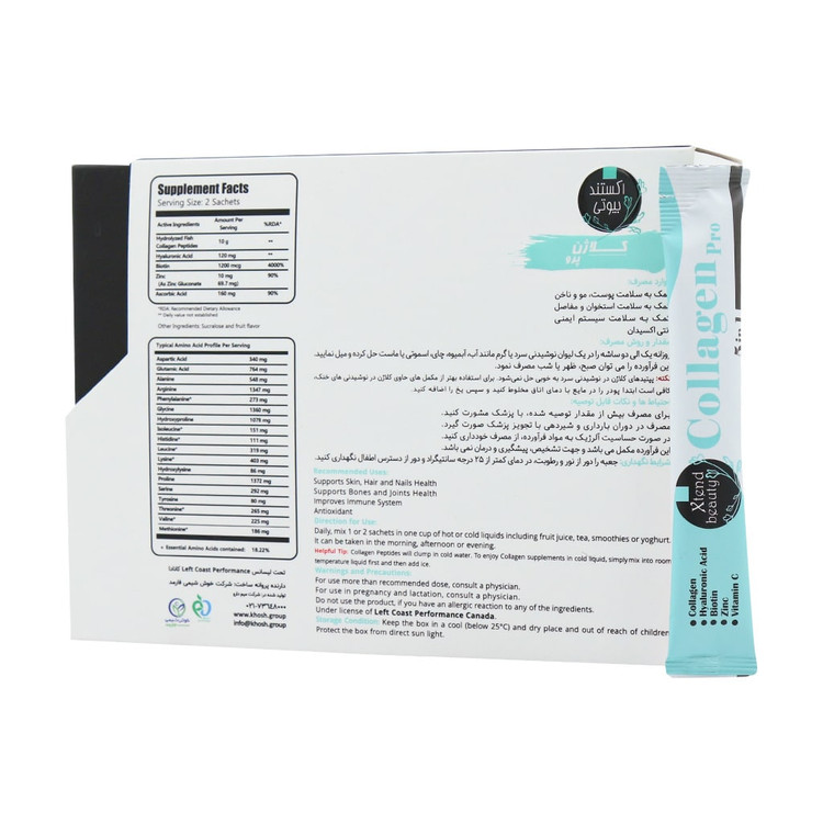 کلاژن پرو 5 در 1 اکستند بیوتی