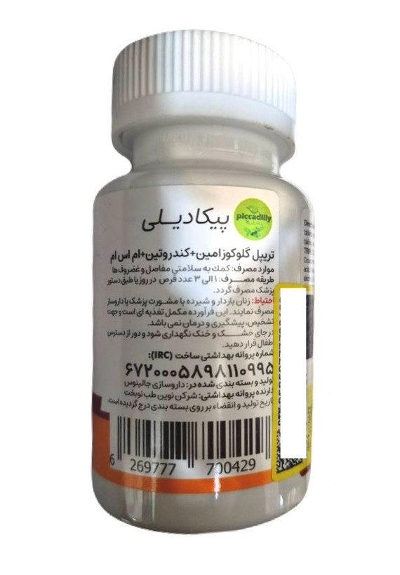 قرص تریپل گلوکوزامین و کندروتین MSM پیکادیلی 30 عددی