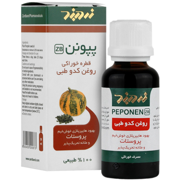 محلول پپونن روغن کدو طبی زرد بند