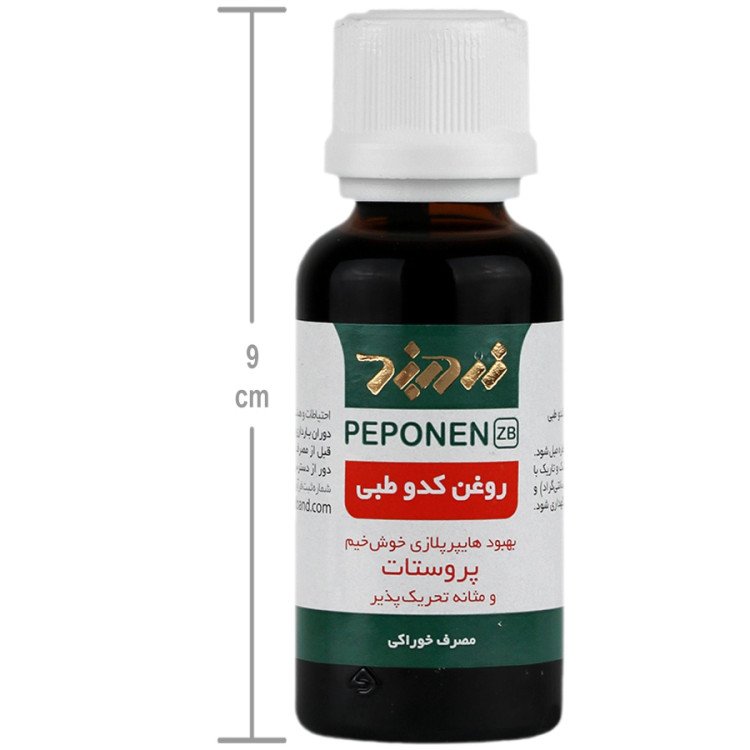 محلول پپونن روغن کدو طبی زرد بند