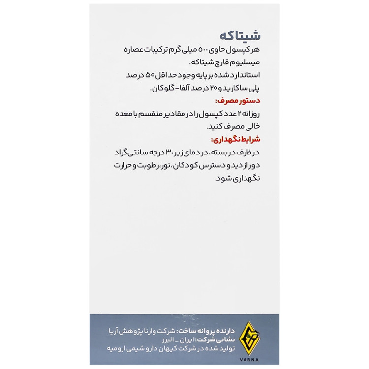 شیتاکه 30 عدد وارنا پژوهش آریا
