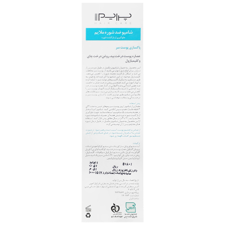 شامپو ضد شوره ملایم D1 پریم