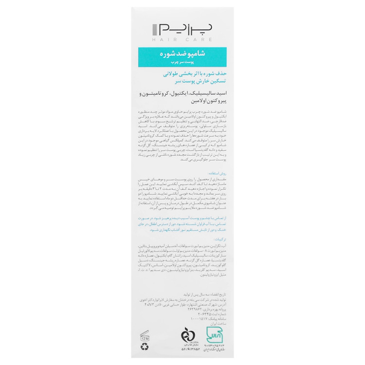 شامپو ضد شوره پوست سر چرب D3 پریم