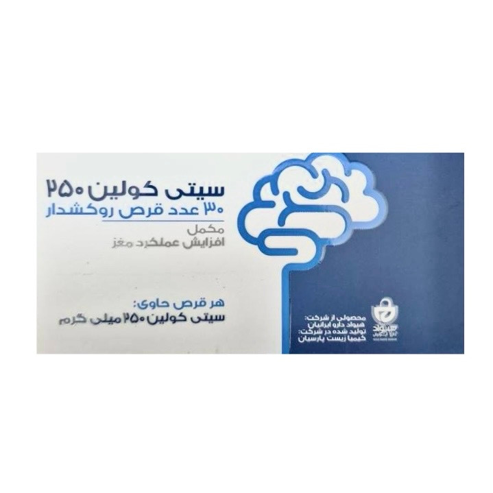 سیتی کولین 250 میلی گرم هیواد دارو ایرانیان