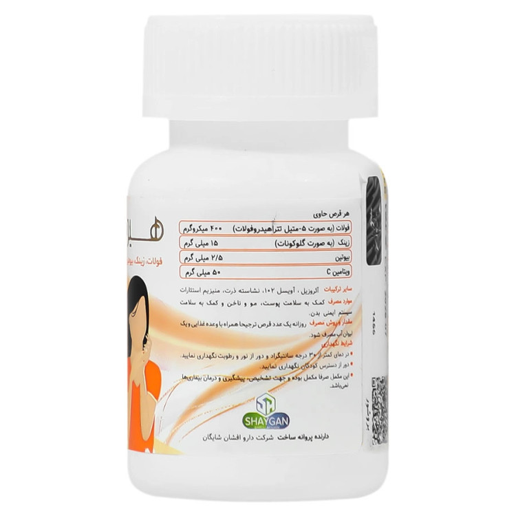 هیروژن شایگان