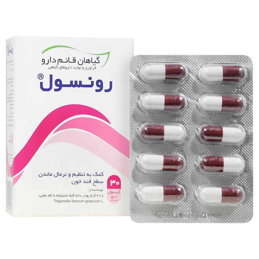 کپسول رونسول قائم دارو