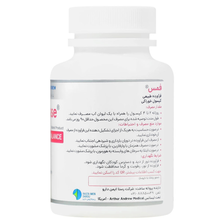 فمس رستا ایمن دارو