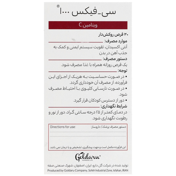 قرص سی فیکس 1000 ویتاویوا