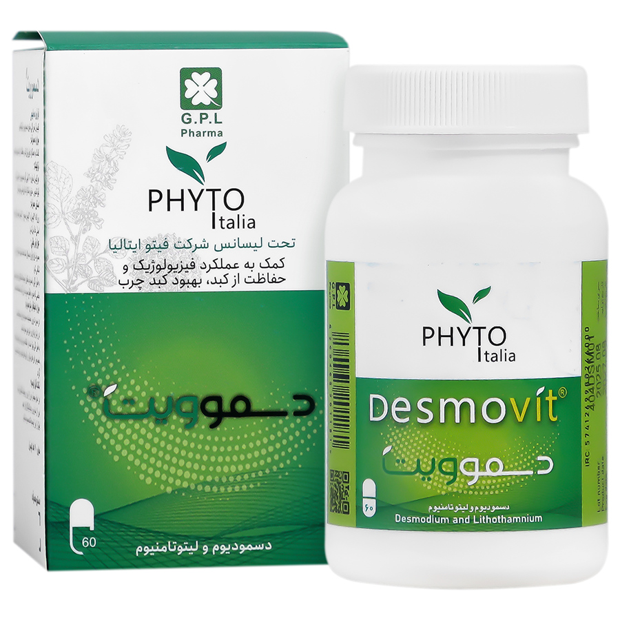 کپسول دسموویت گیاهان سبز زندگی