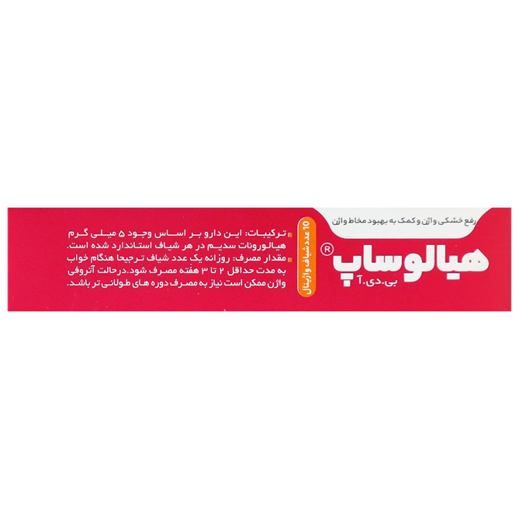 هیالوساپ بی دی آ بهتا دارو