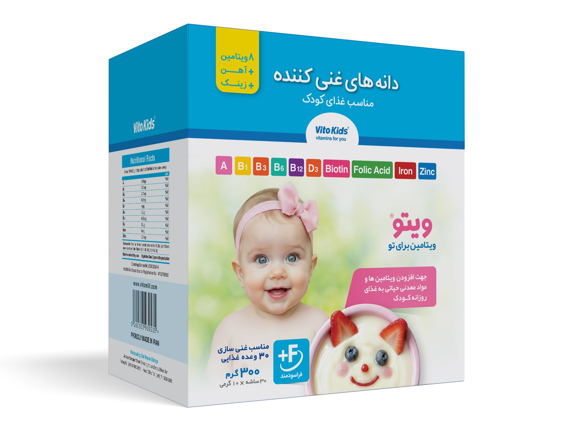 دانه های غنی کننده غذای کودک ویتوکیدز (مناسب از ۶ ماهگی)