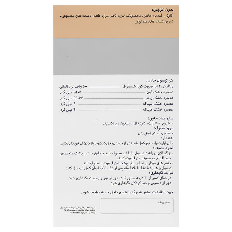 هلی نورم داروسازی آنوشا