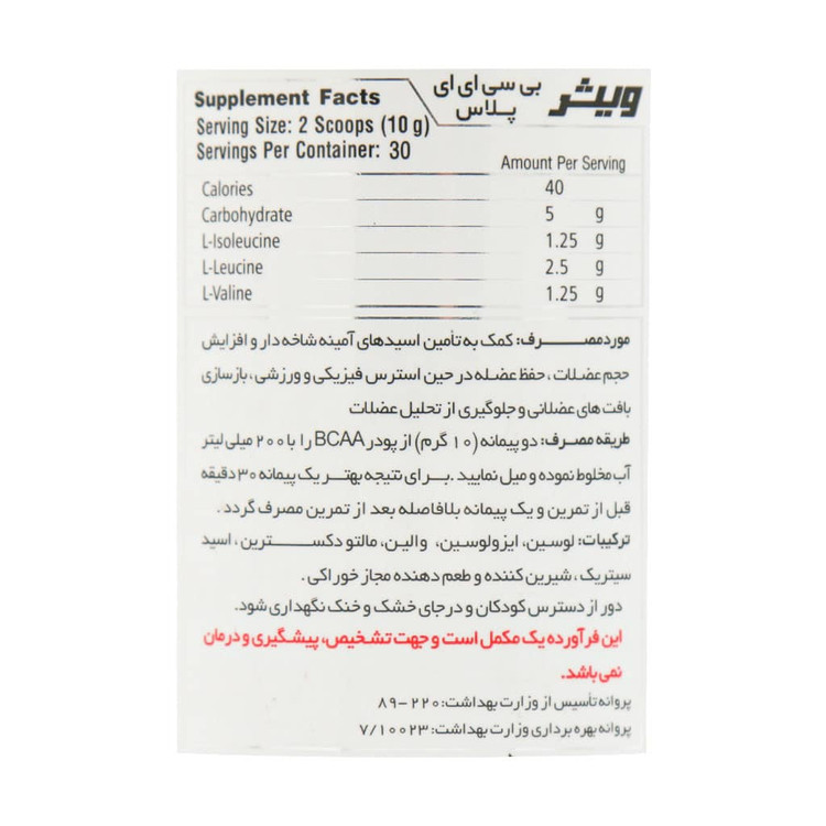 بی سی ای ای ویثر 300 گرمی ویثر نوتریشن