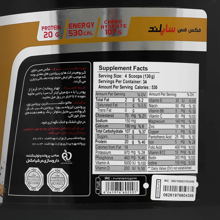 مکس مس 4540 گرمی ساپلند نوتریشن