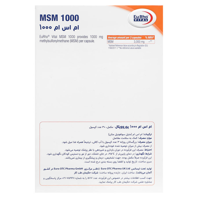 ام اس ام 1000 یوروویتال