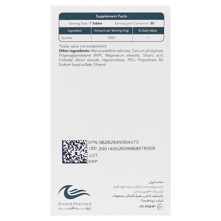 تائوریژن اروند فارمد