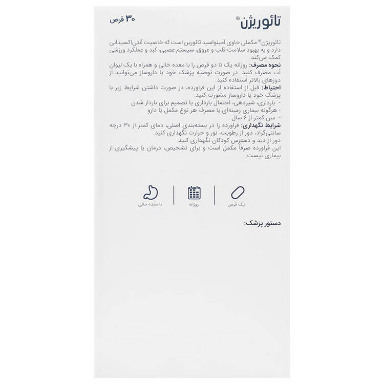 تائوریژن اروند فارمد