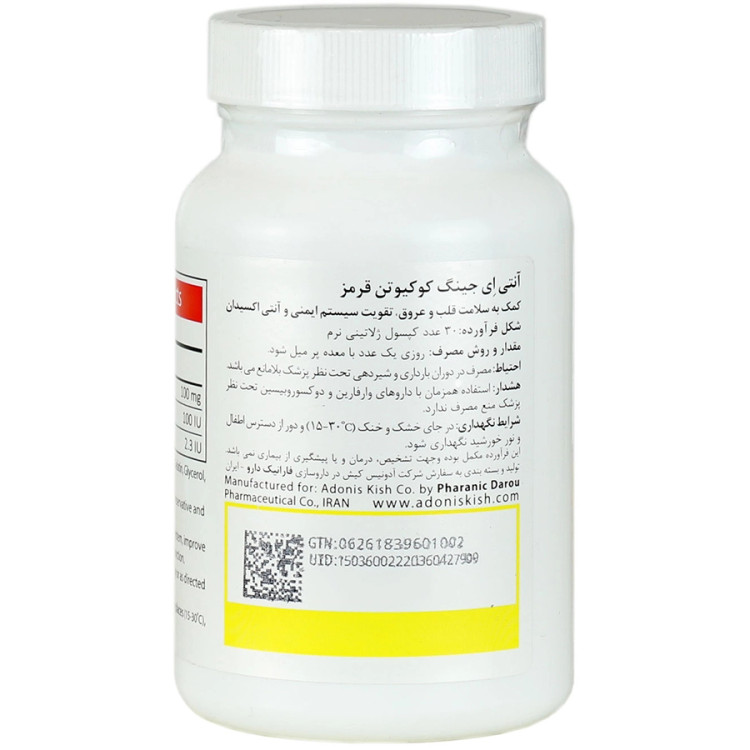 کوکیوتن قرمز 100 میلی گرم آنتی ای جینگ