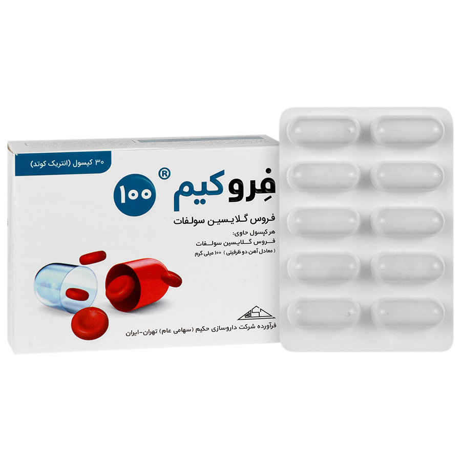 فروکیم 100 داروسازی حکیم