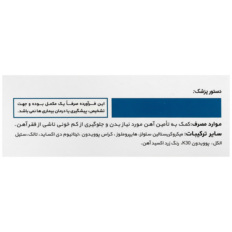 فروکیم 100 داروسازی حکیم