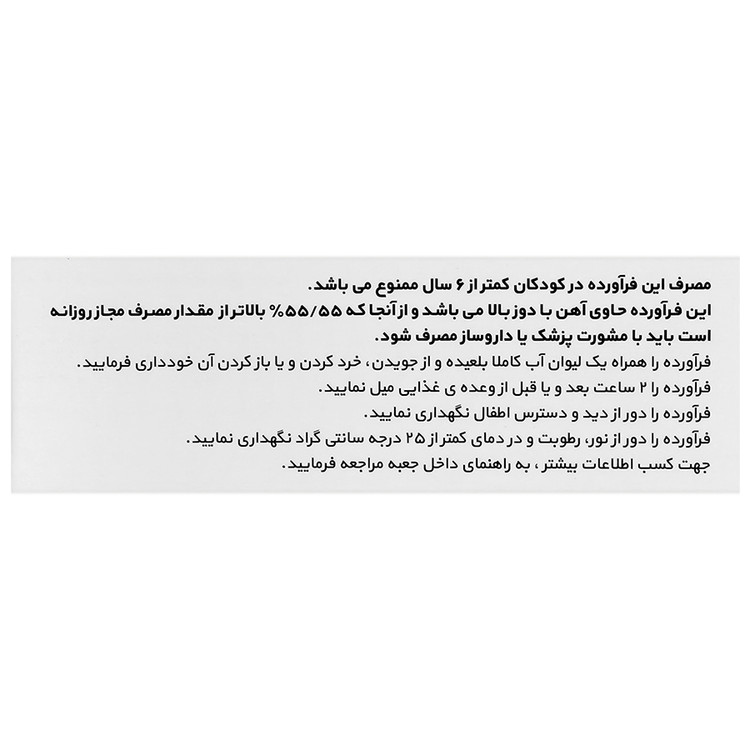فروکیم 100 داروسازی حکیم