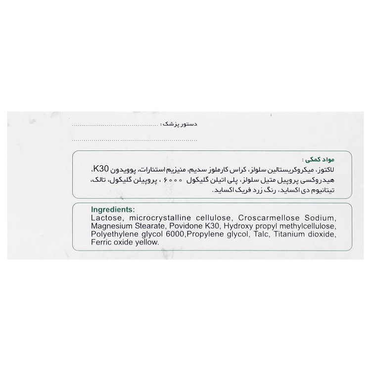 قرص ویتامین د3 حکیم 2000 داروسازی حکیم