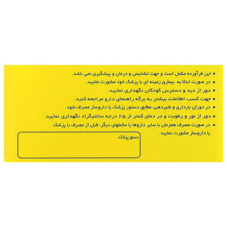 ویتامین د3 تداژل 4000 واحد تهران دارو