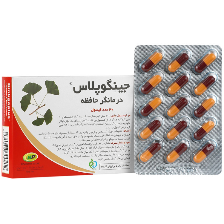 کپسول جینگوپلاس بهار پایا