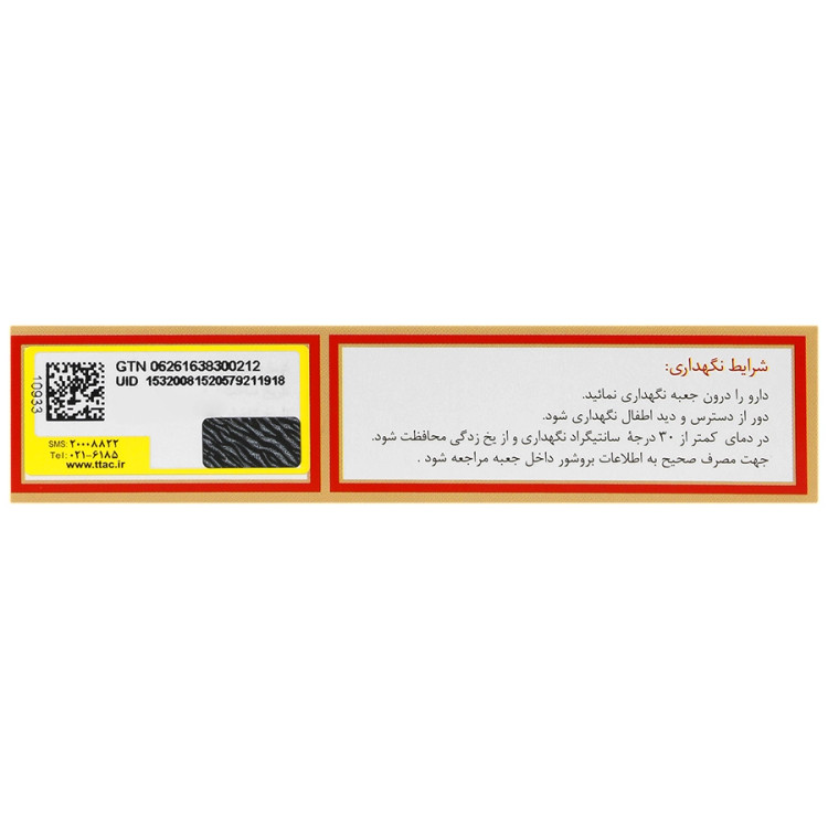 کپسول جینگوپلاس بهار پایا