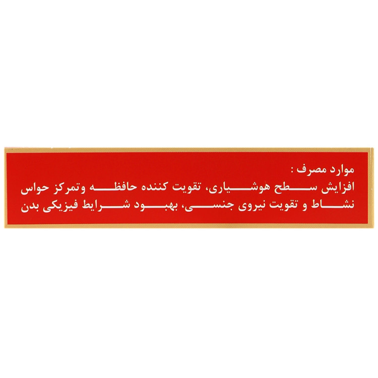 کپسول جینگوپلاس بهار پایا
