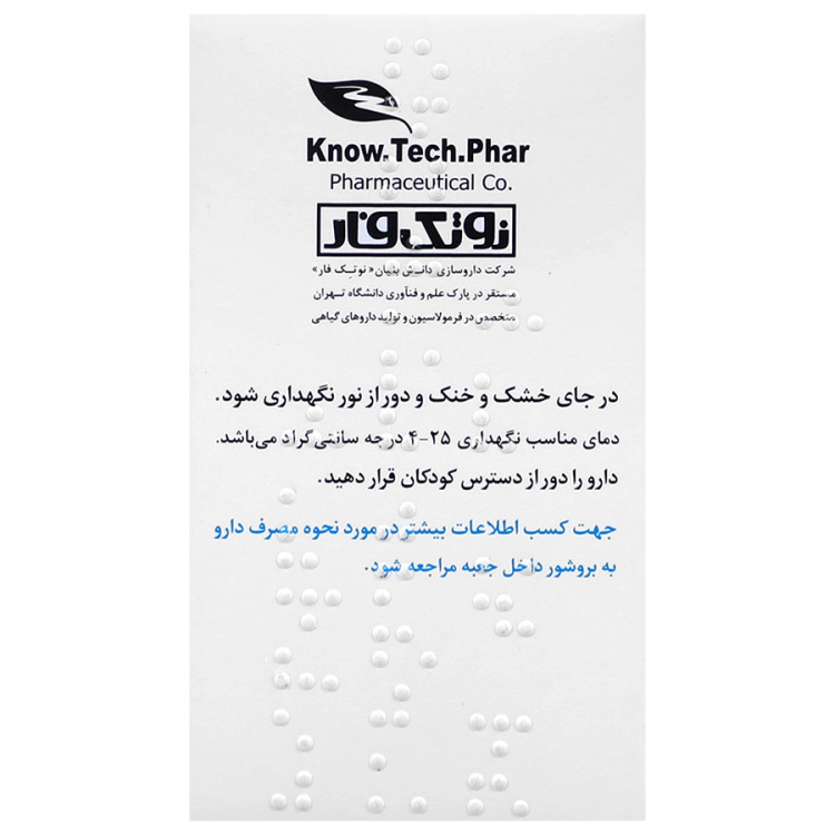 کپسول هیپوفار نوتک فار