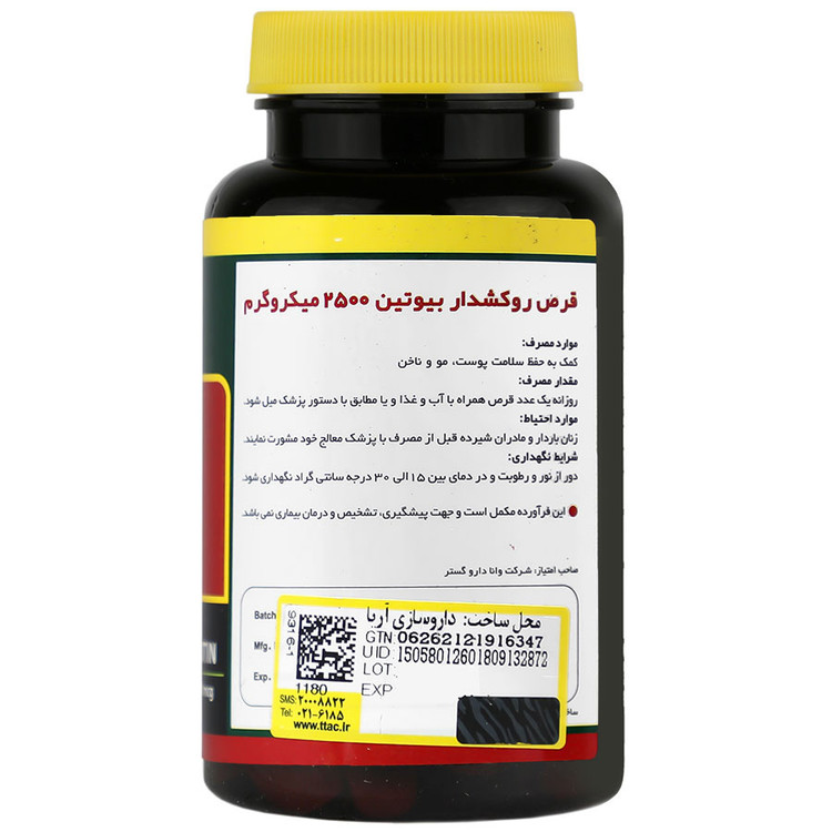 بیوتین نورم لایف 2500 میکروگرم
