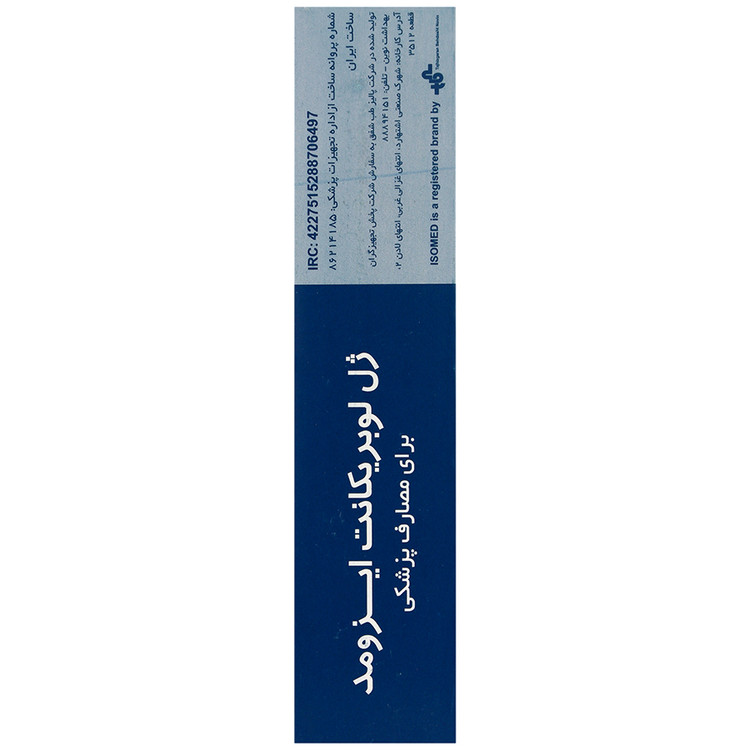 ژل لوبریکانت 85 گرم ایزومد