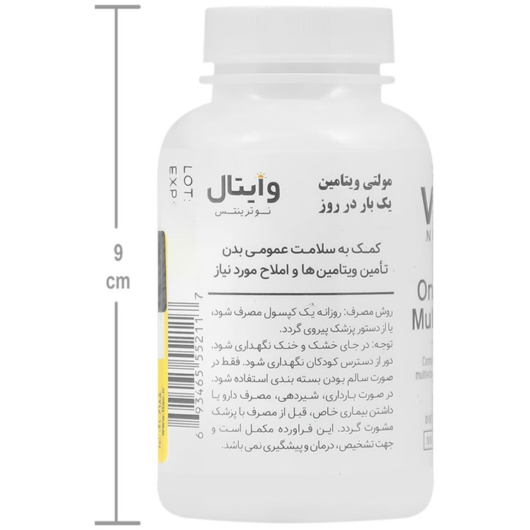 کپسول مولتی ویتامین یک بار در روز وایتال نوترینتس