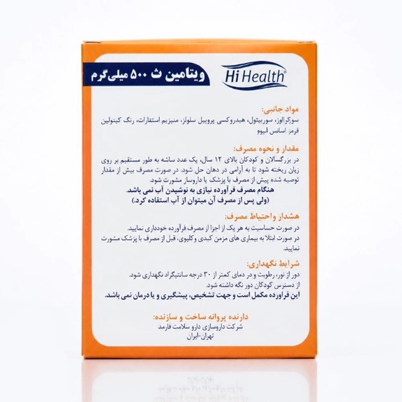 ساشه ویتامین ث 500 میلی گرم های هلث بسته 30 عددی