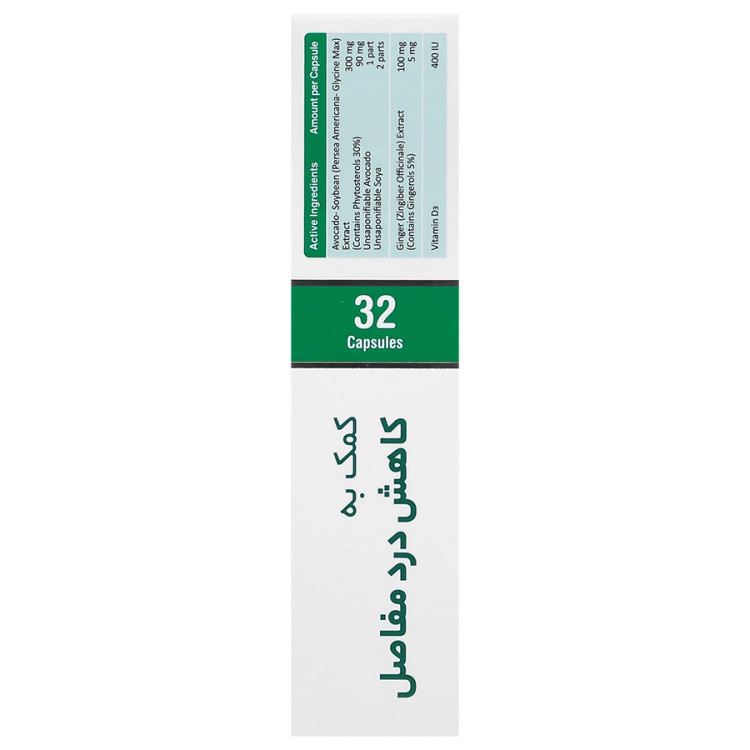 کپسول آوودین هولیستیکا
