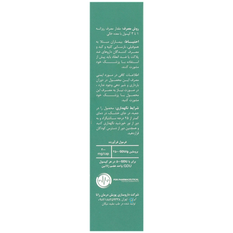 راتاهیل پویش درمان راتا