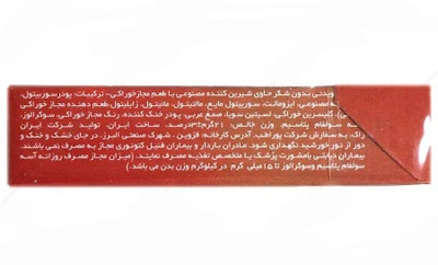 آدامس بدون قند ناتسور نات سور