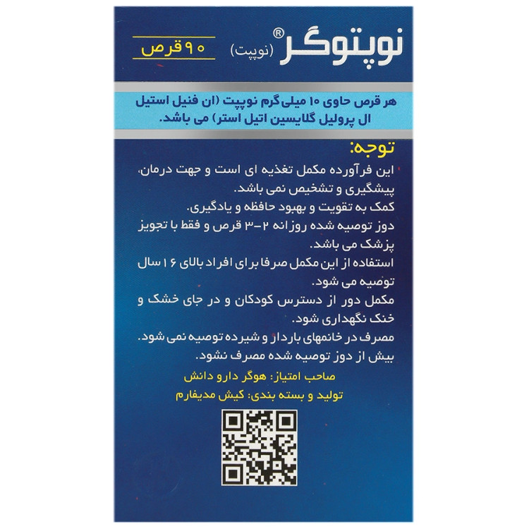 قرص نوپتوگر نوپپت هوگر دارو