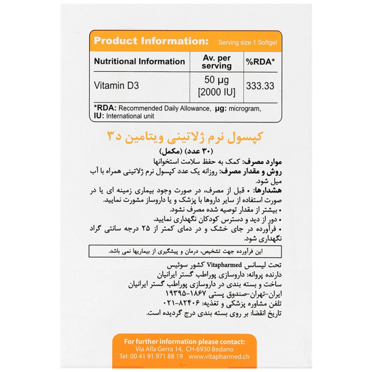 ویتامین د3 ویواتیون 2000 واحدی ویوا تیون