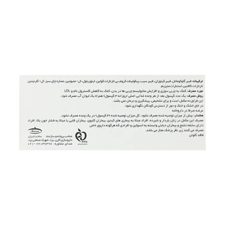 کپسول ابستاپ کارن