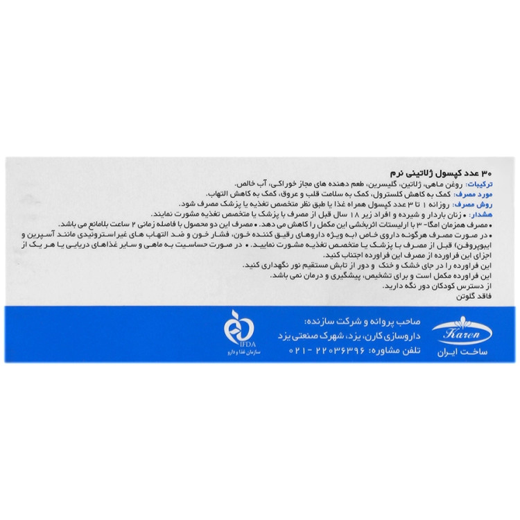 سافت ژل دی اچ آ بالا آکواتیک کارن