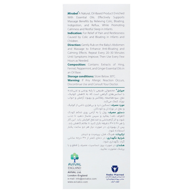 میرابل کودکان آویوال