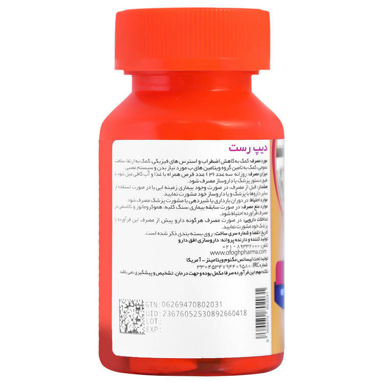 دیپ رست مگنوم ویتامینز