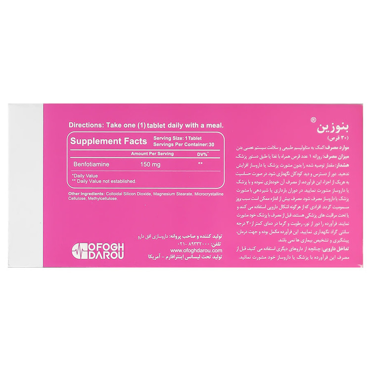 بنوزین اینترافارم