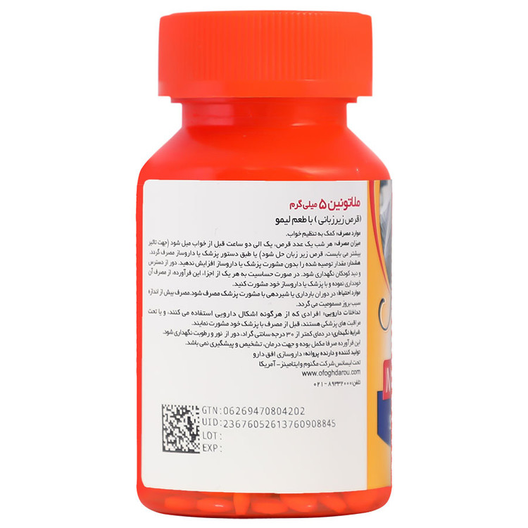 ملاتونین مگنوم 5 میلی گرم مگنوم ویتامینز
