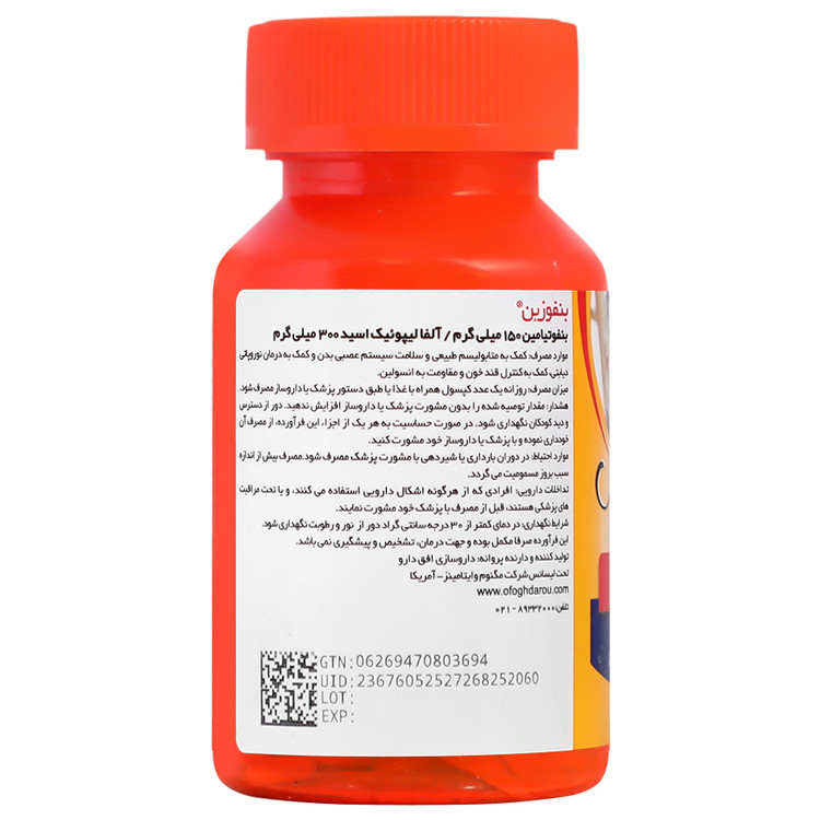 بنفوزین مگنوم ویتامینز