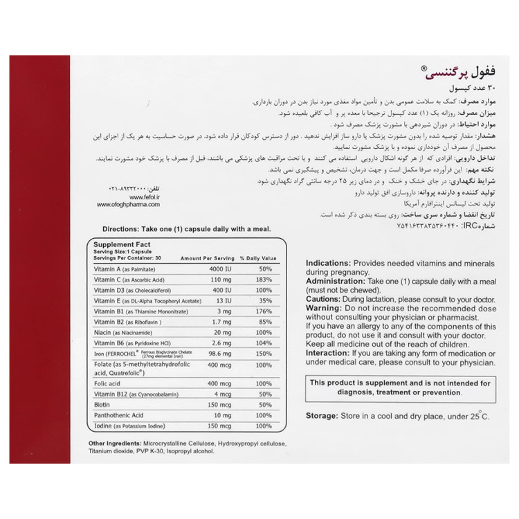 ففول پرگننسی اینترافارم